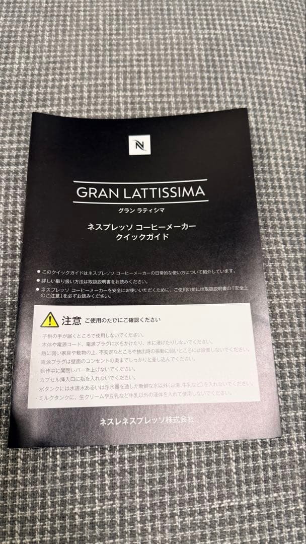 【美品】ネスプレッソ グランラティシマ F531 コーヒーメーカー ホワイト