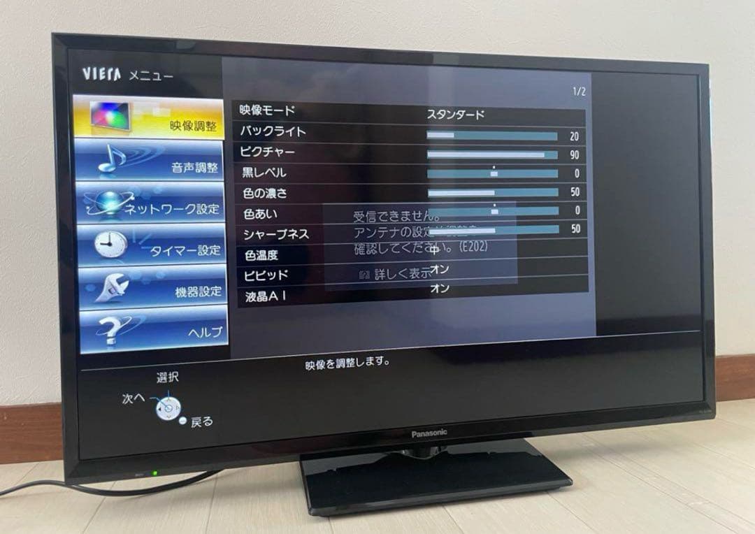 ●Panasonic● TH-32J300 32V型 液晶テレビ●