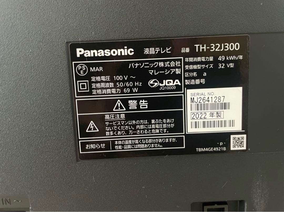 ●Panasonic● TH-32J300 32V型 液晶テレビ●
