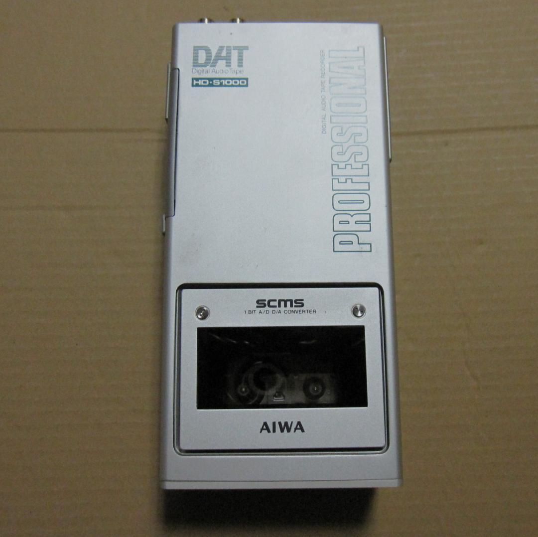 AIWA アイワ プロ用ポータブルDAT HD-S1000 完全ジャンク品
