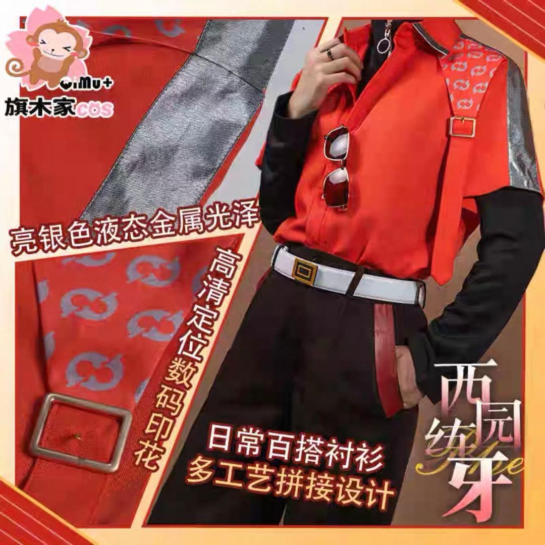 18TRIP エイトリ 西園練牙 コスプレ 衣装 ウィッグ