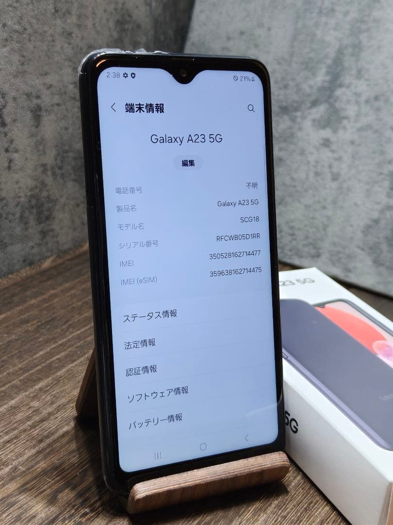 美品 Galaxy A23 5G SCG18 SIMフリー スマホ