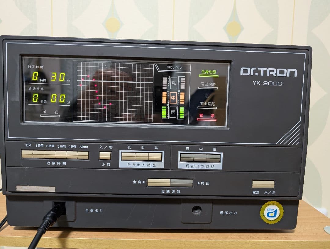 ドクタートロン YK-9000