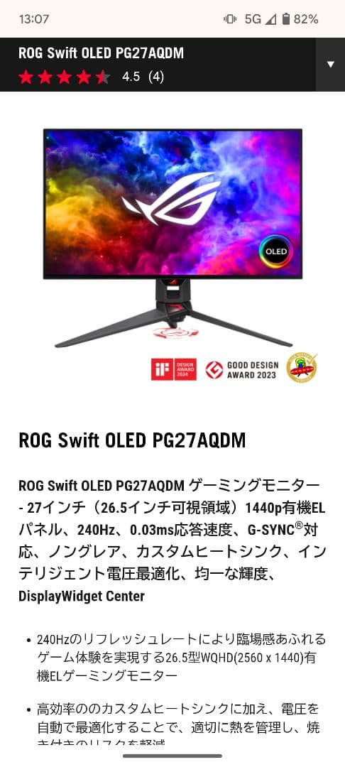 ROG Swift OLED PG27AQDM ゲーミングモニター 26.5