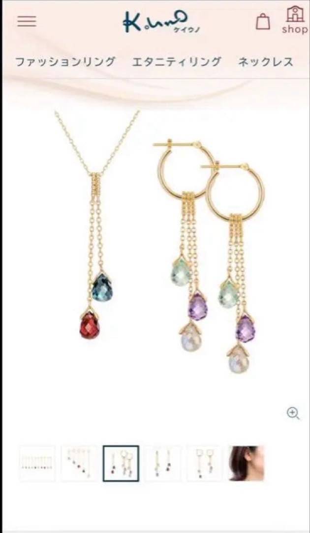 ケイウノ　Candy Drop キャンディドロップ　チャーム　３個セット