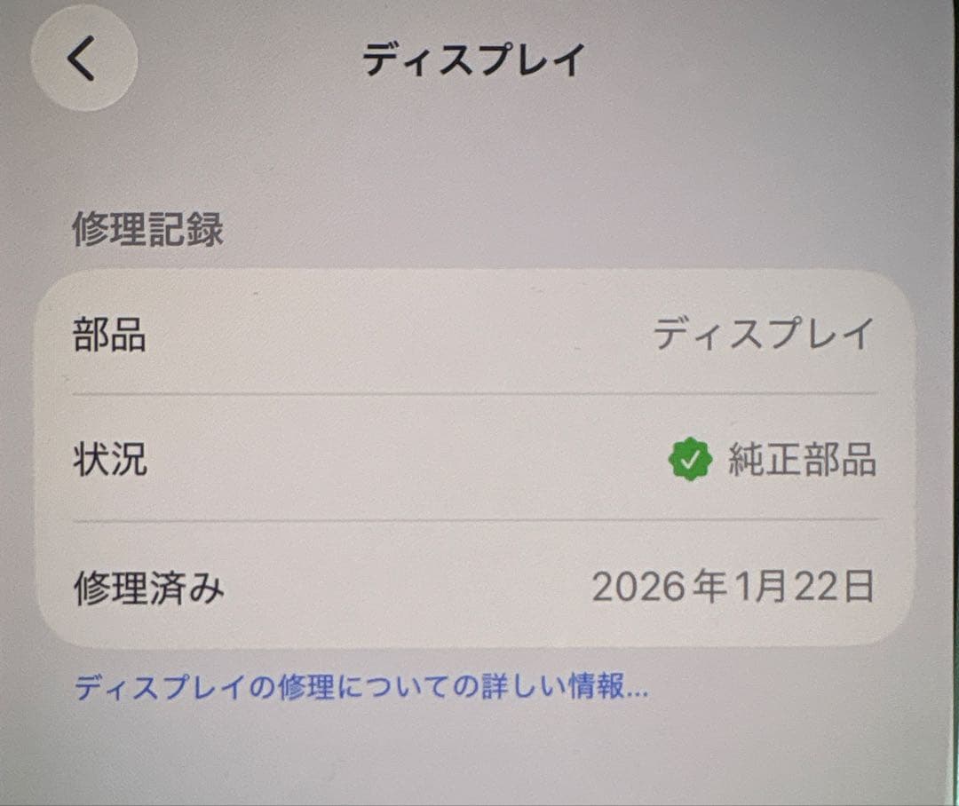 Apple iPhone 17 256GB セージ　SIMフリー　※本体のみ