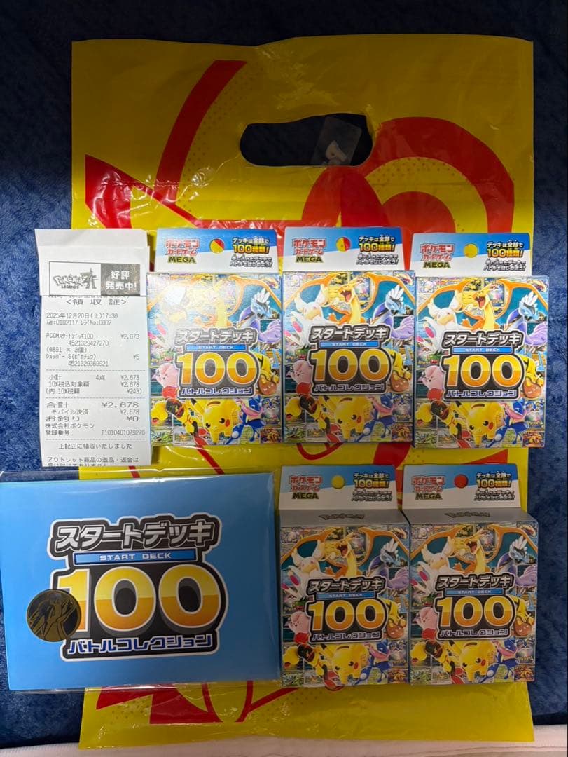 【ポケセン産・未開封・未サーチ】スタートデッキ100 5BOX