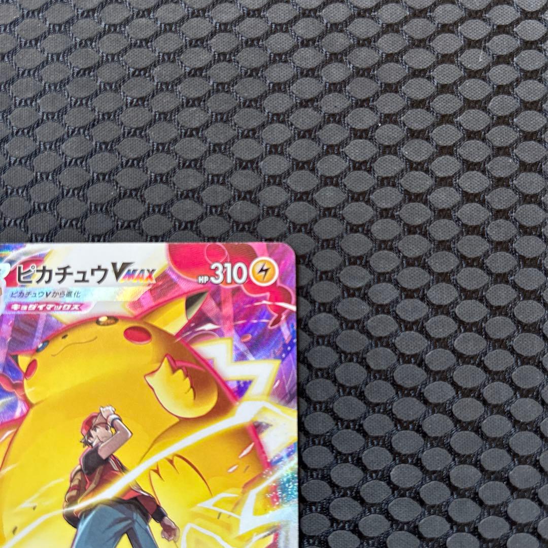 ピカチュウVMAX CSR