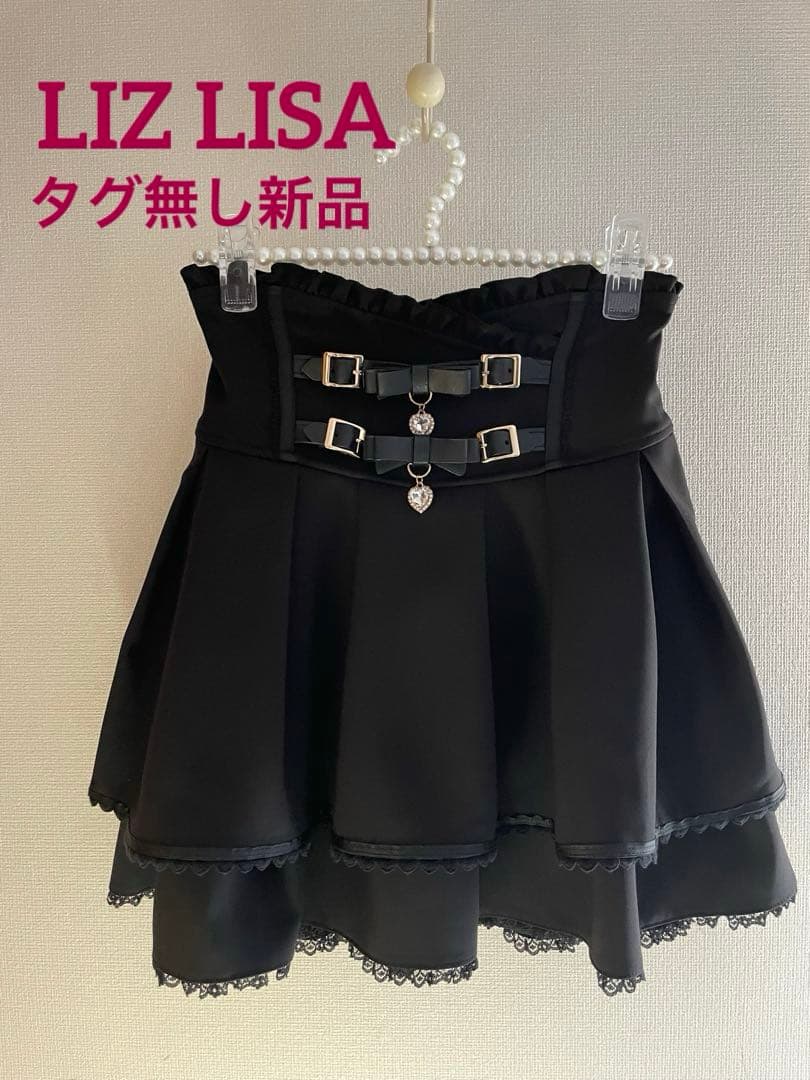 【未使用】LIZ LISA 2連リボンベルトスカパン　ブラック　size:0