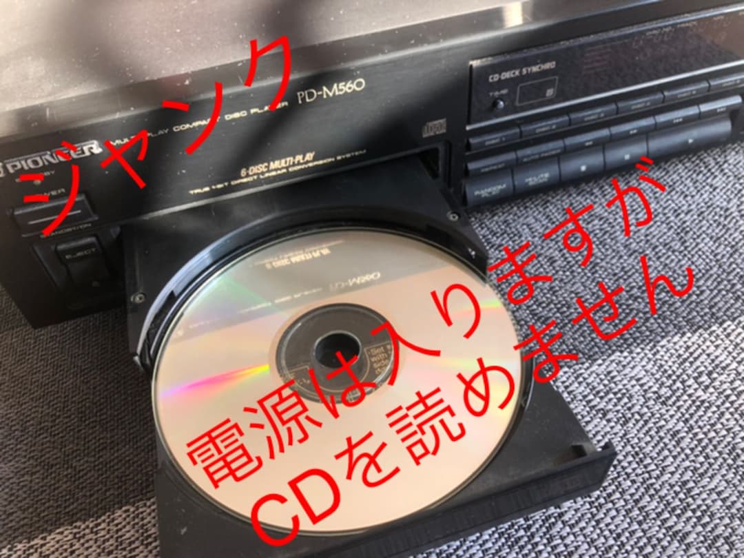 ‼️ジャンク、不動‼️パイオニア　CDチェンジャー　ジャンク品‼️