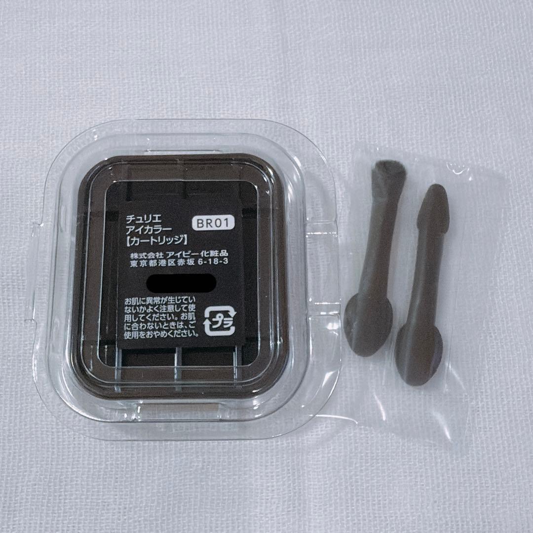 メイクセット チュリエ アイビー化粧品＊ラスト1