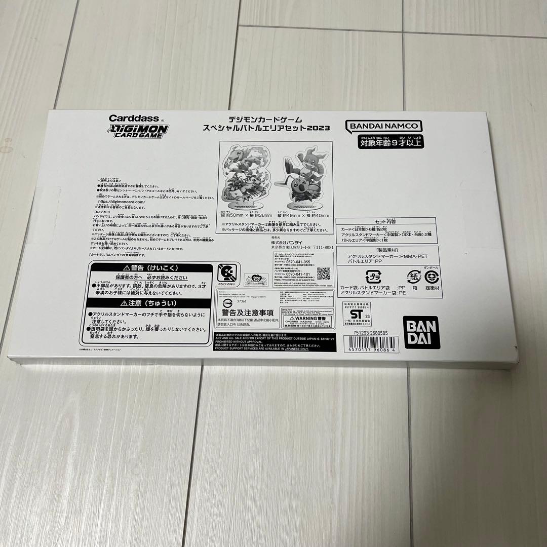 デジモンカード メモリアルコレクション スペシャルバトルエリアセット2023