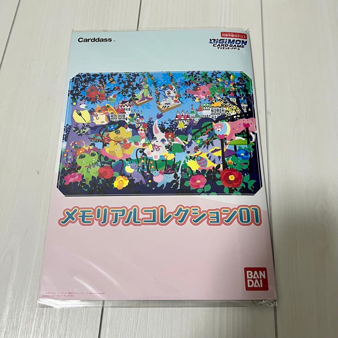 デジモンカード メモリアルコレクション スペシャルバトルエリアセット2023