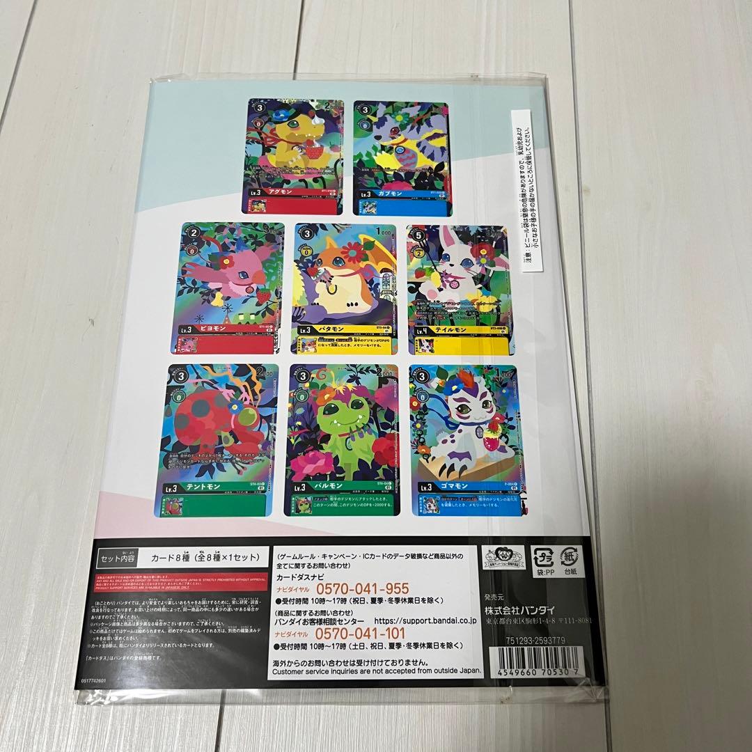 デジモンカード メモリアルコレクション スペシャルバトルエリアセット2023