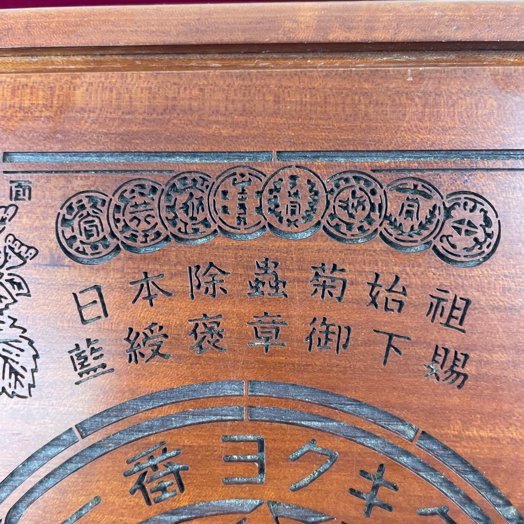 希少・KINCHO.金鳥の渦巻、木箱、藍綬褒章記念品、レトロ