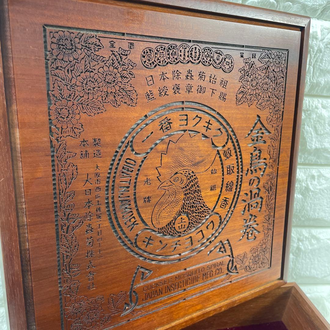 希少・KINCHO.金鳥の渦巻、木箱、藍綬褒章記念品、レトロ