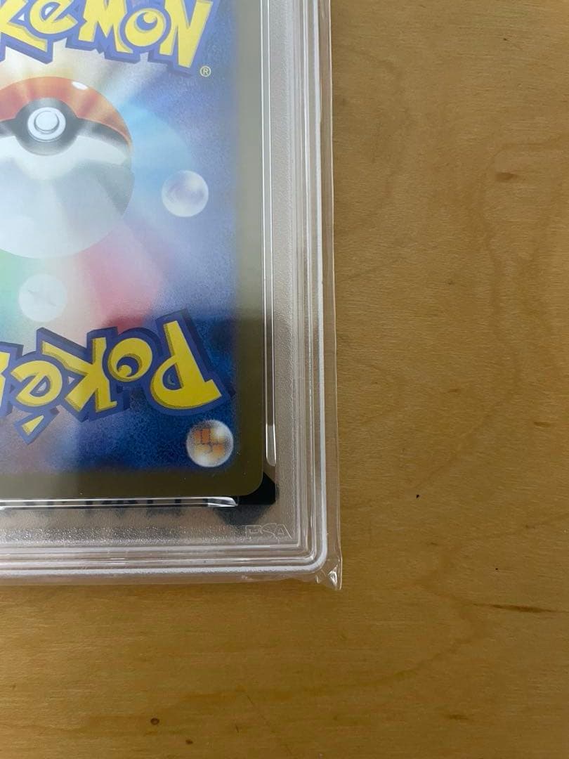 PSA10 ポケモンカード SV11W レシラムex BW RARE