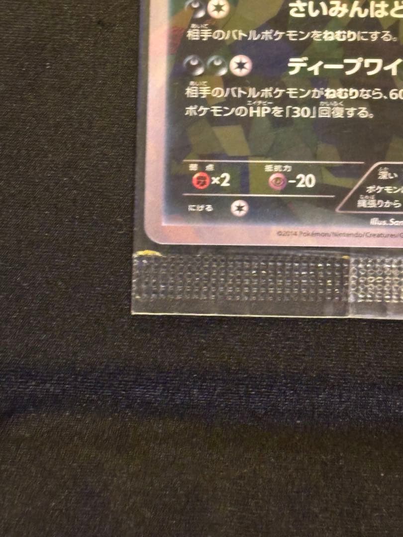 新品未開封　ポケカ　プロモ　ダークライ　037/XY-P