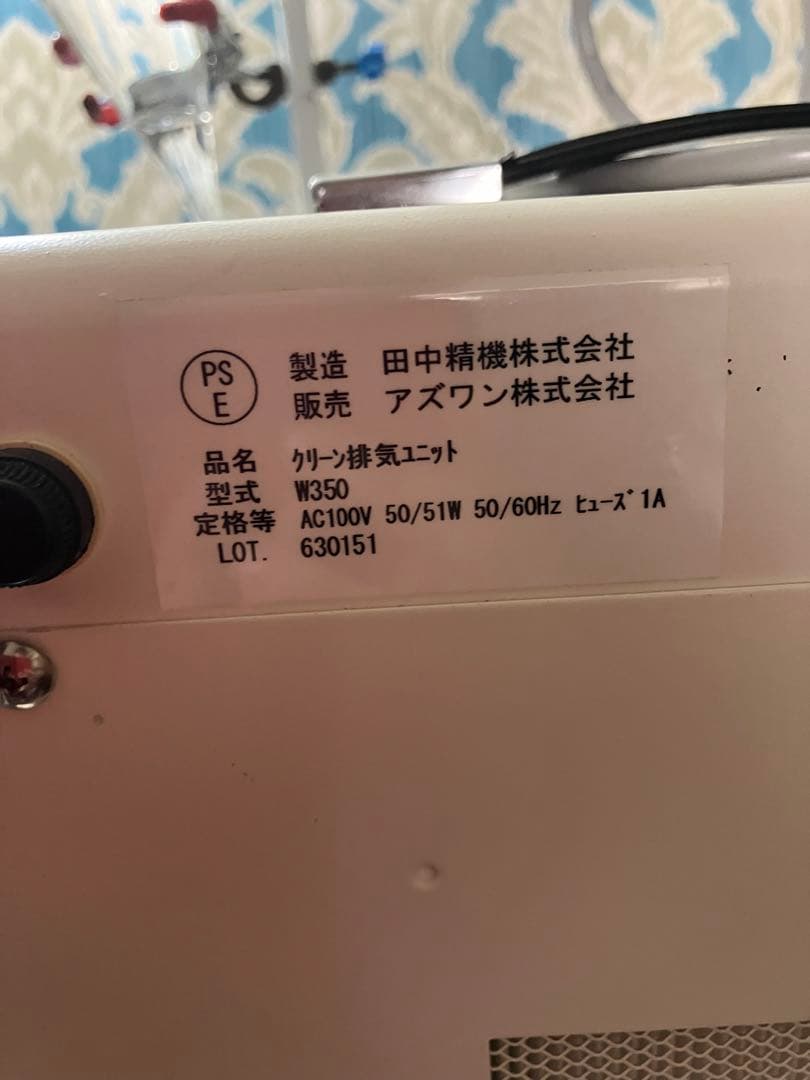 AS ONE クリーン排気ユニット W350