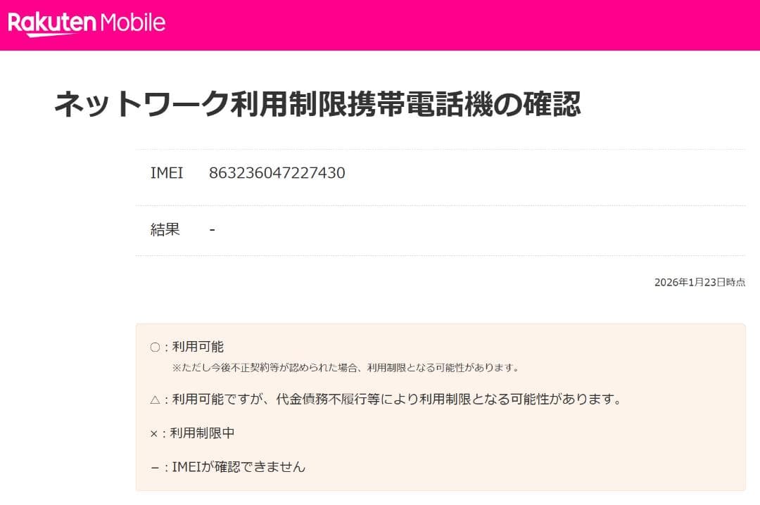 OPPO A5 2020 SIMフリー　グリーン