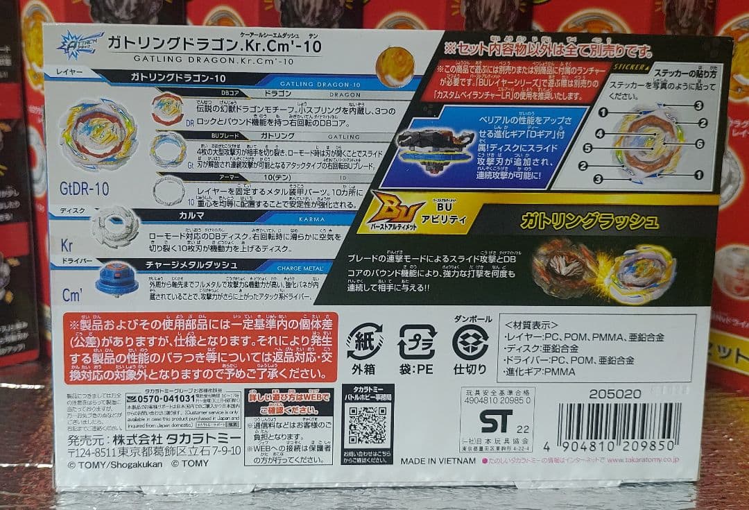 ベイブレードバースト ゼストアキレス改造セット ガトリングドラゴン 他14個