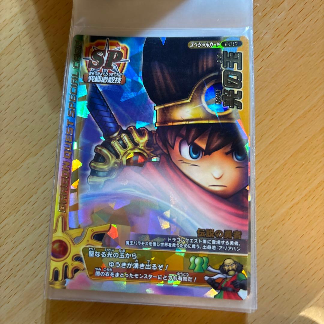 ドラゴンクエスト モンスターバトルロード レジェンドⅡ SPカードセット