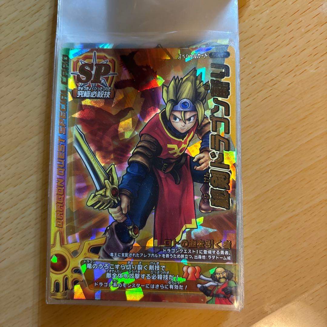 ドラゴンクエスト モンスターバトルロード レジェンドⅡ SPカードセット