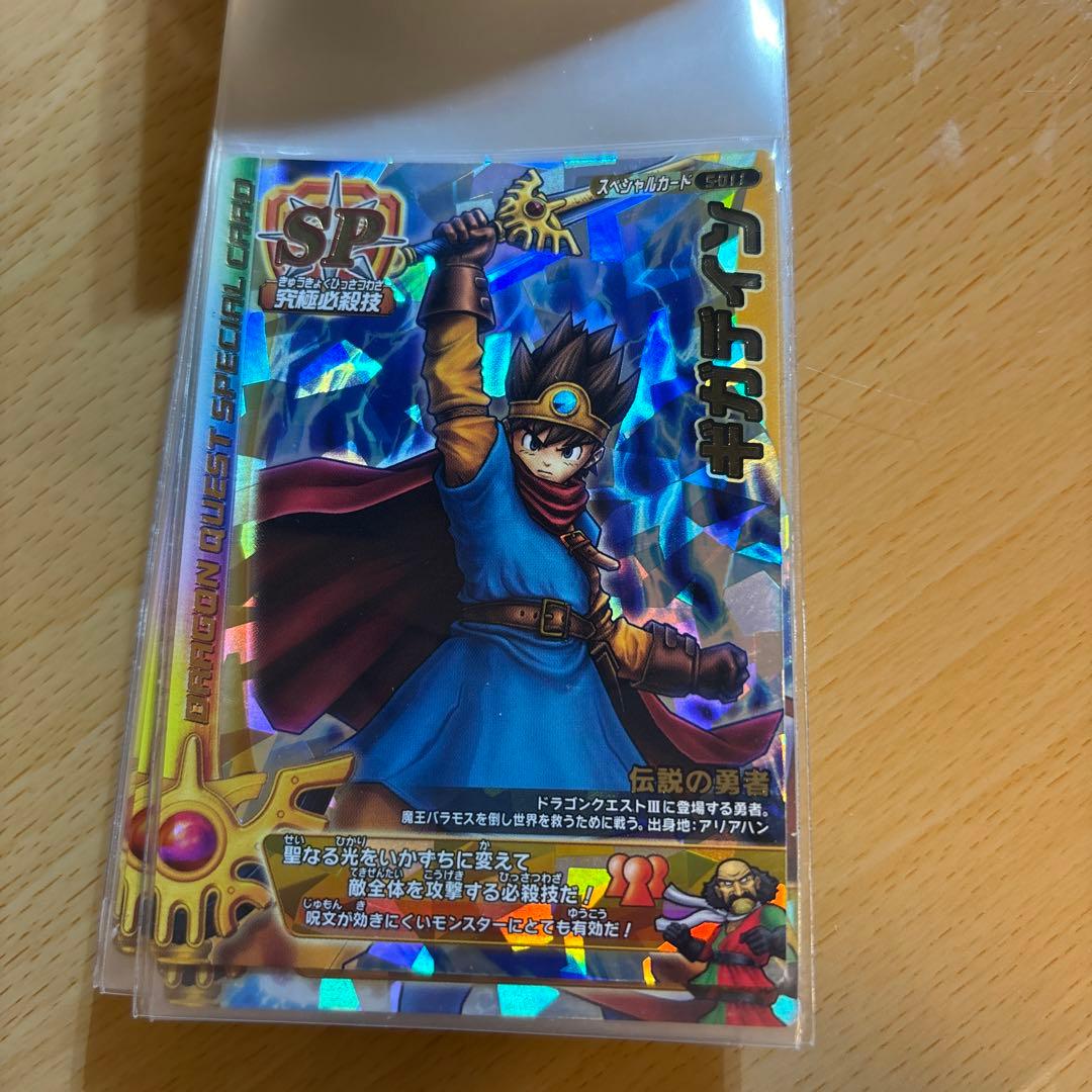 ドラゴンクエスト モンスターバトルロード レジェンドⅡ SPカードセット