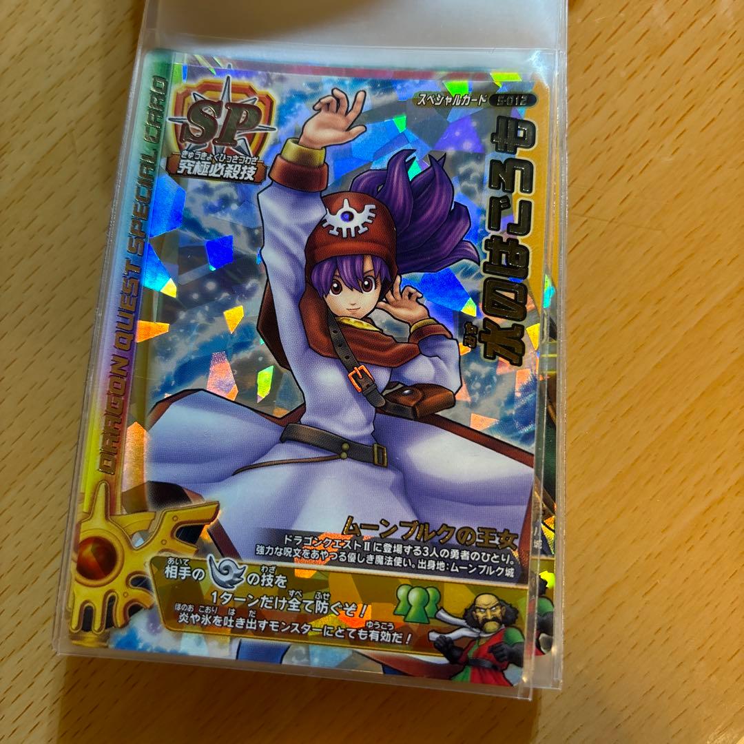 ドラゴンクエスト モンスターバトルロード レジェンドⅡ SPカードセット