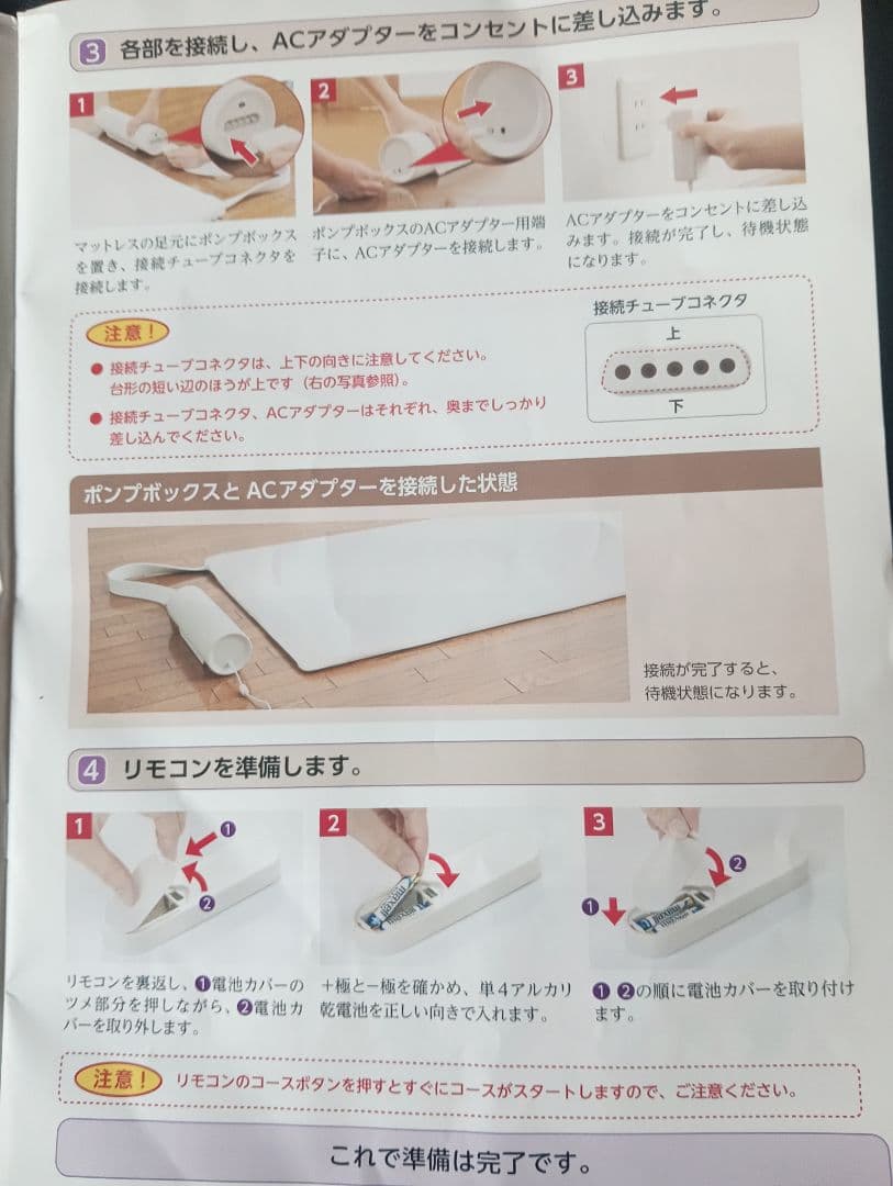 NEWPEACE モーションマットレスライト