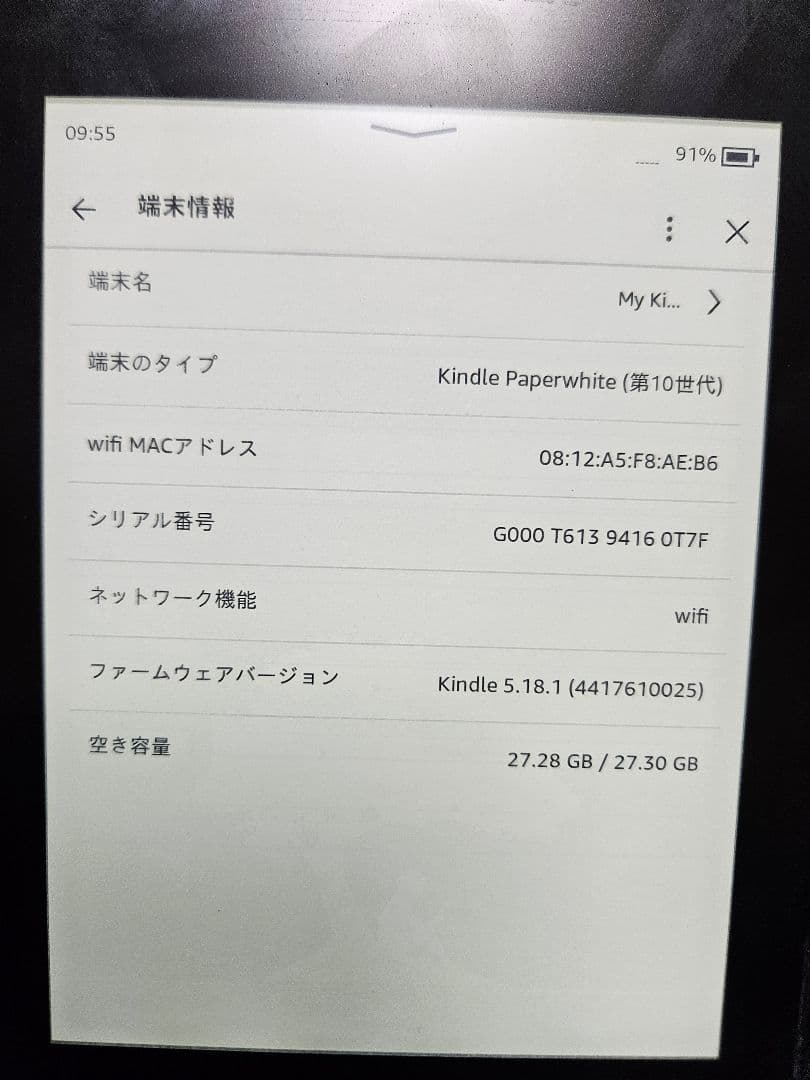 KindlePaperwhite 防水機能搭載 wifi 32GB 第10世代