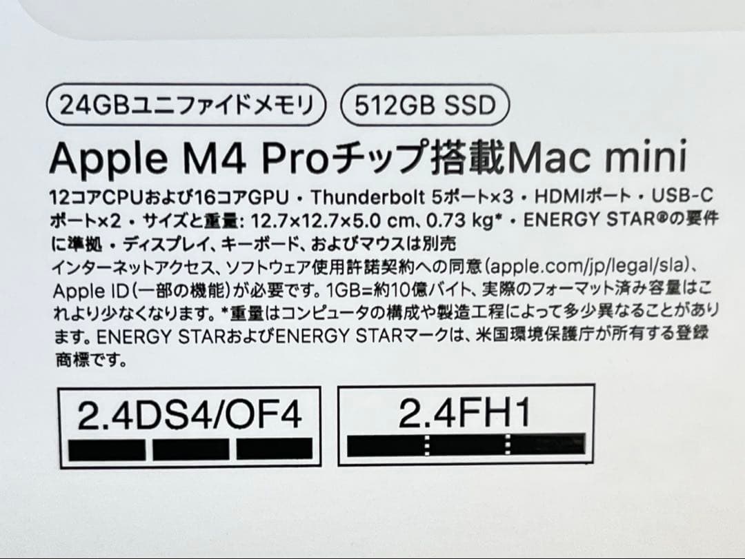 Mac mini M4 Pro 24GB 512GB 2025年5月購入