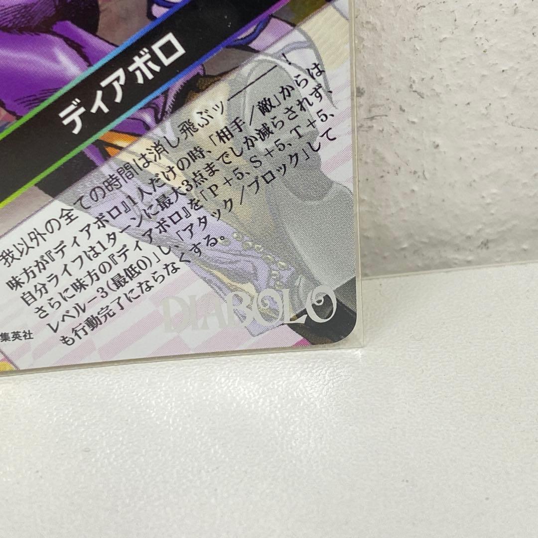 O ジョジョの奇妙な冒険 ABC 「ディアボロ」 J-724 R トレカ ②