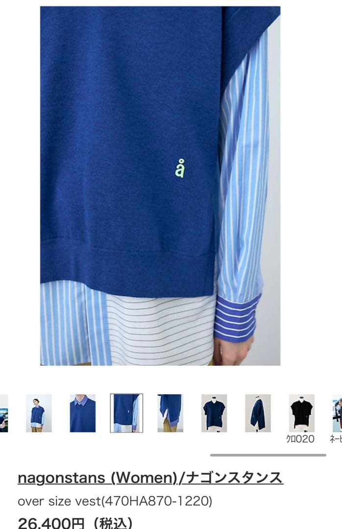 オーバーサイズベスト　ナゴンスタンス　ネイビーブルー