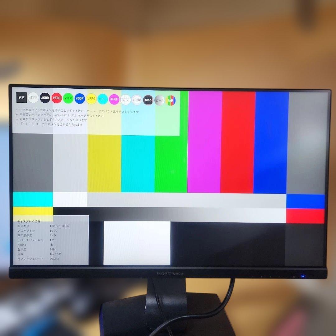 【美品】IO DATA 23.8型ゲーミングモニター