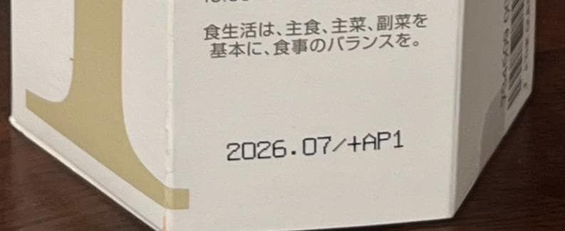 ◆【未使用】J's THE QUEEN INJUV JELLY 20g×15包②