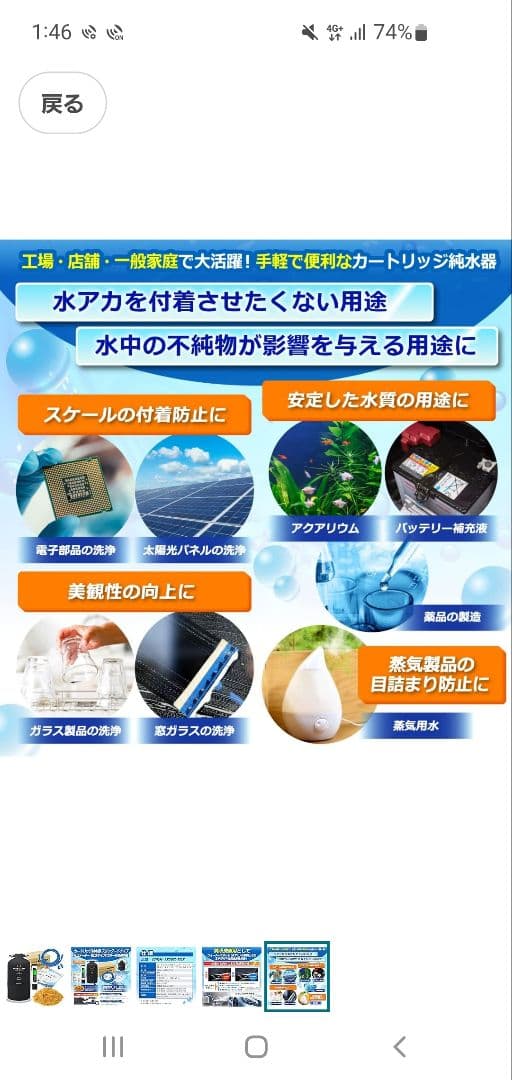 カートリッジ純水器 15L TDSメーター付き