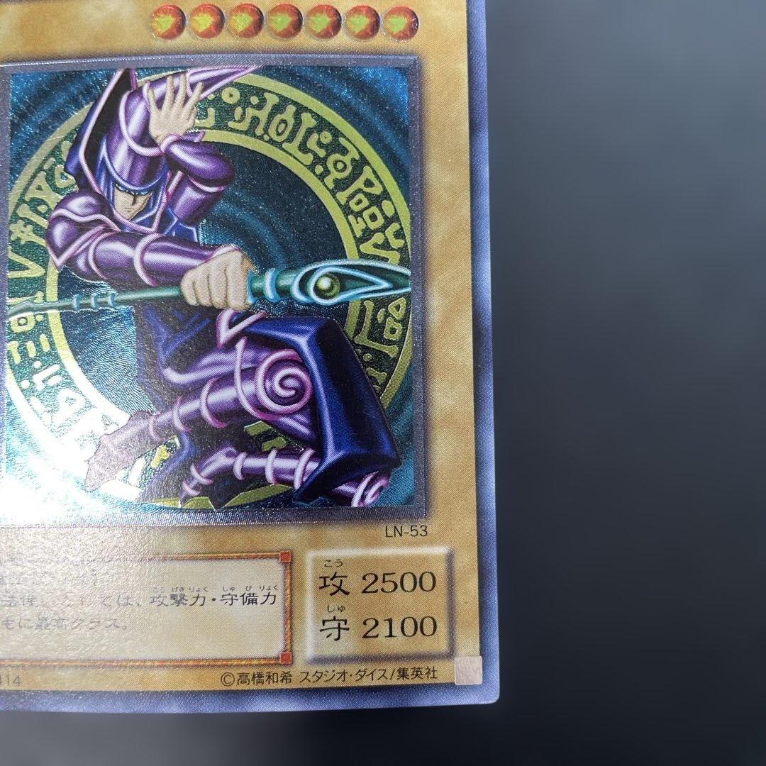 遊戯王2期　ブラック・マジシャン レリーフ　LN-53 1c