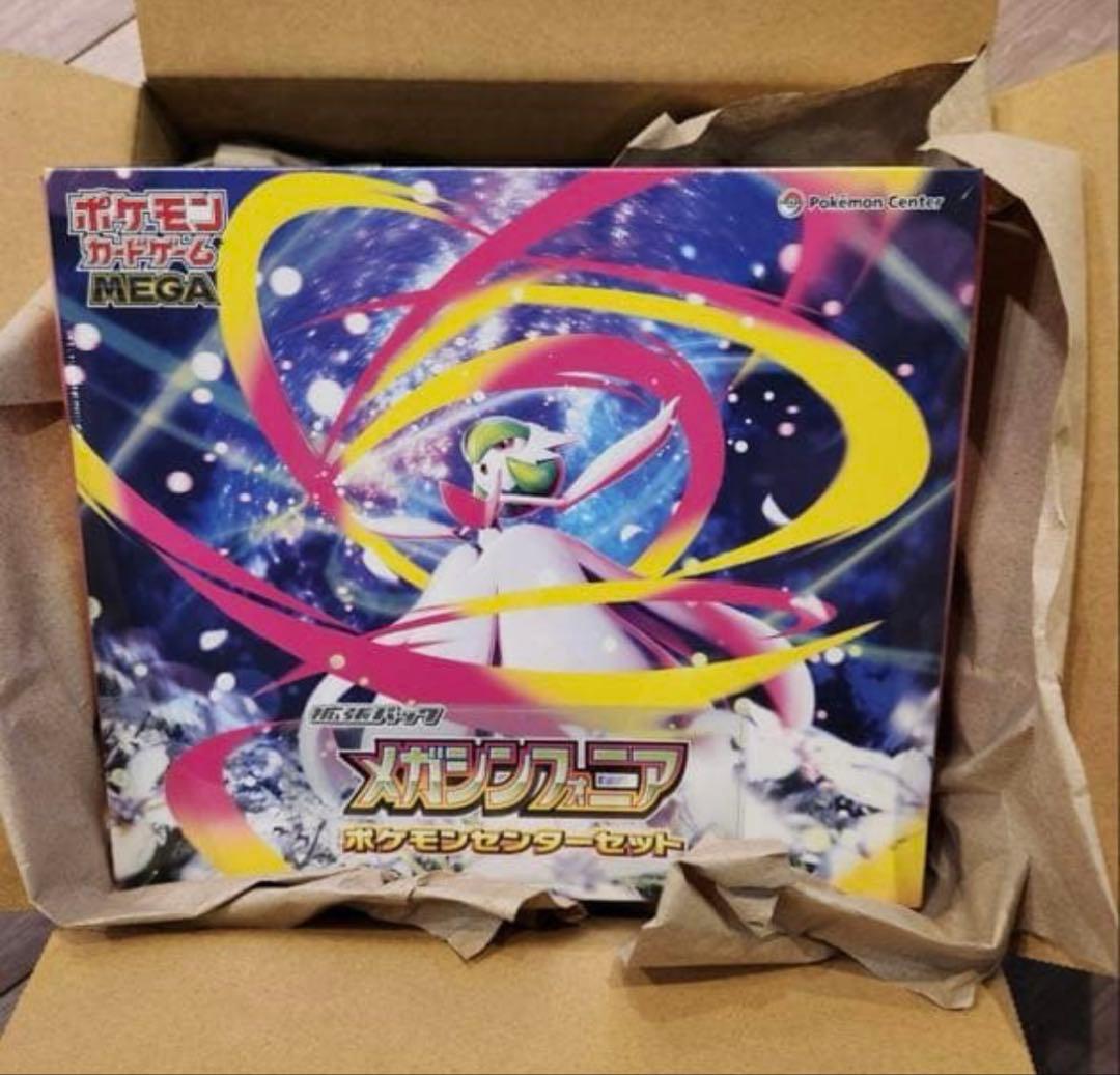 ポケモンカード　メガシンフォニアポケモンセンターセット未開封品