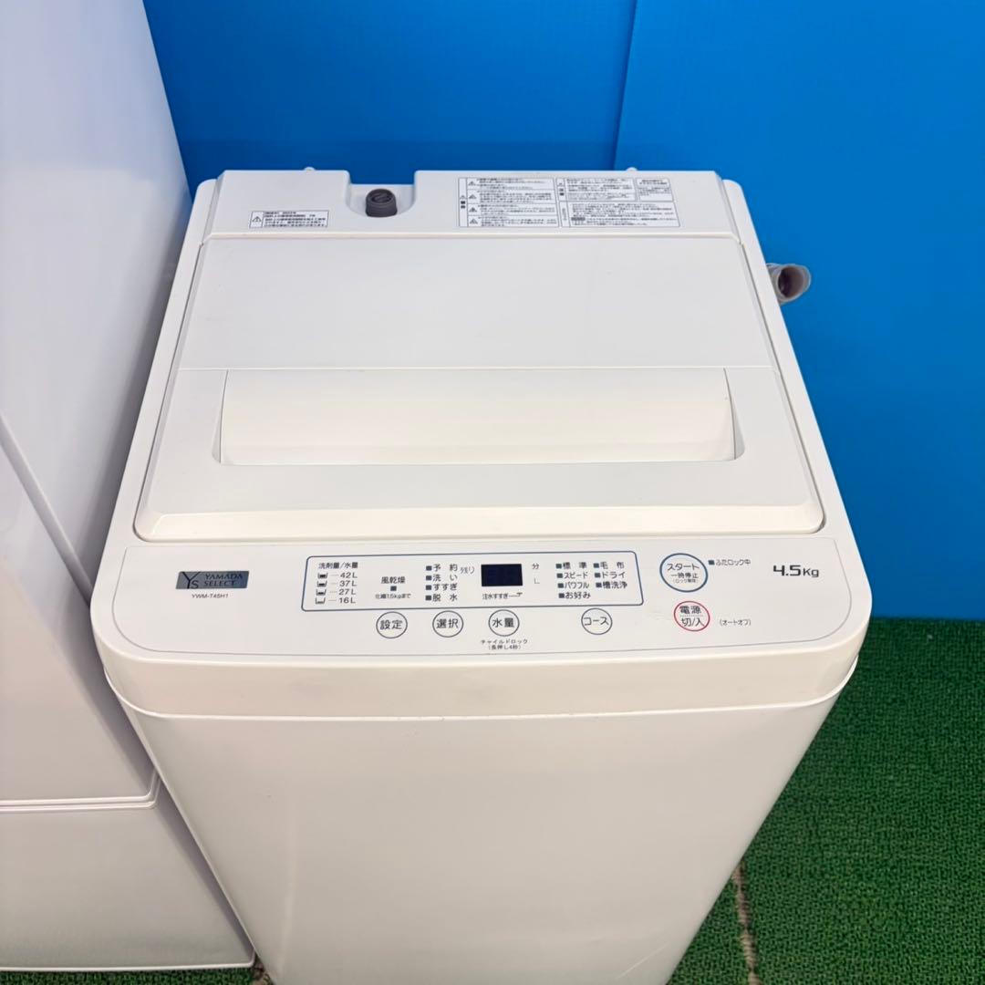 713 ホワイト　冷蔵庫　洗濯機　電子レンジ　３点セット　小型　一人暮らし