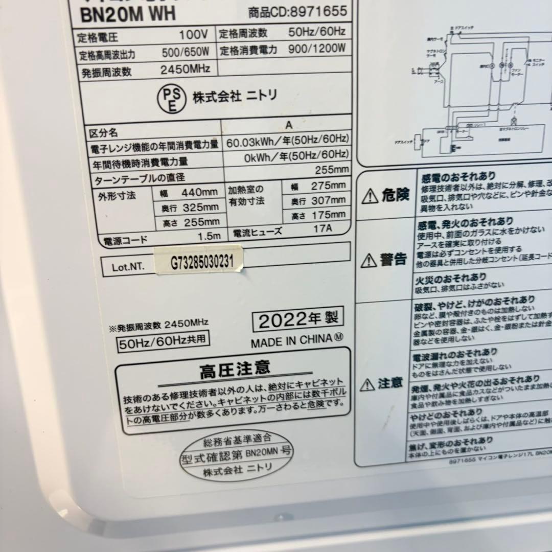 713 ホワイト　冷蔵庫　洗濯機　電子レンジ　３点セット　小型　一人暮らし