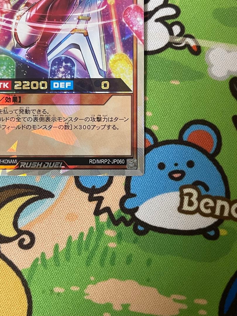 遊戯王ラッシュデュエル　彩光のプリマギターナ