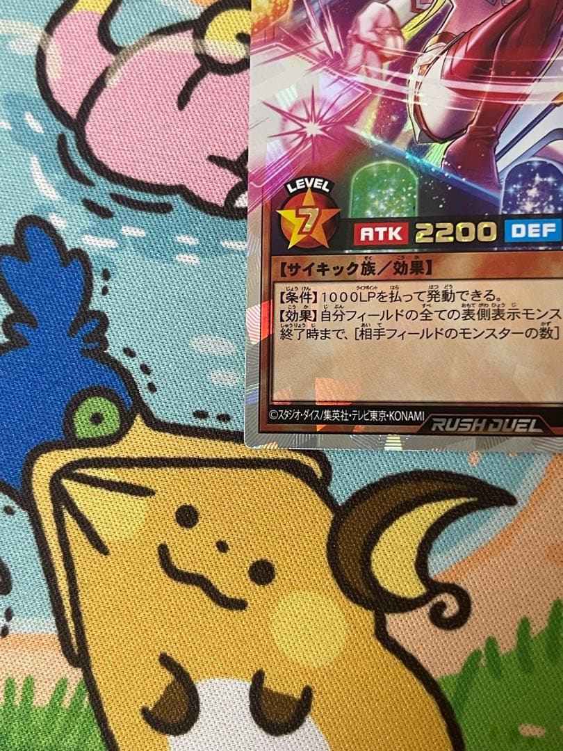 遊戯王ラッシュデュエル　彩光のプリマギターナ