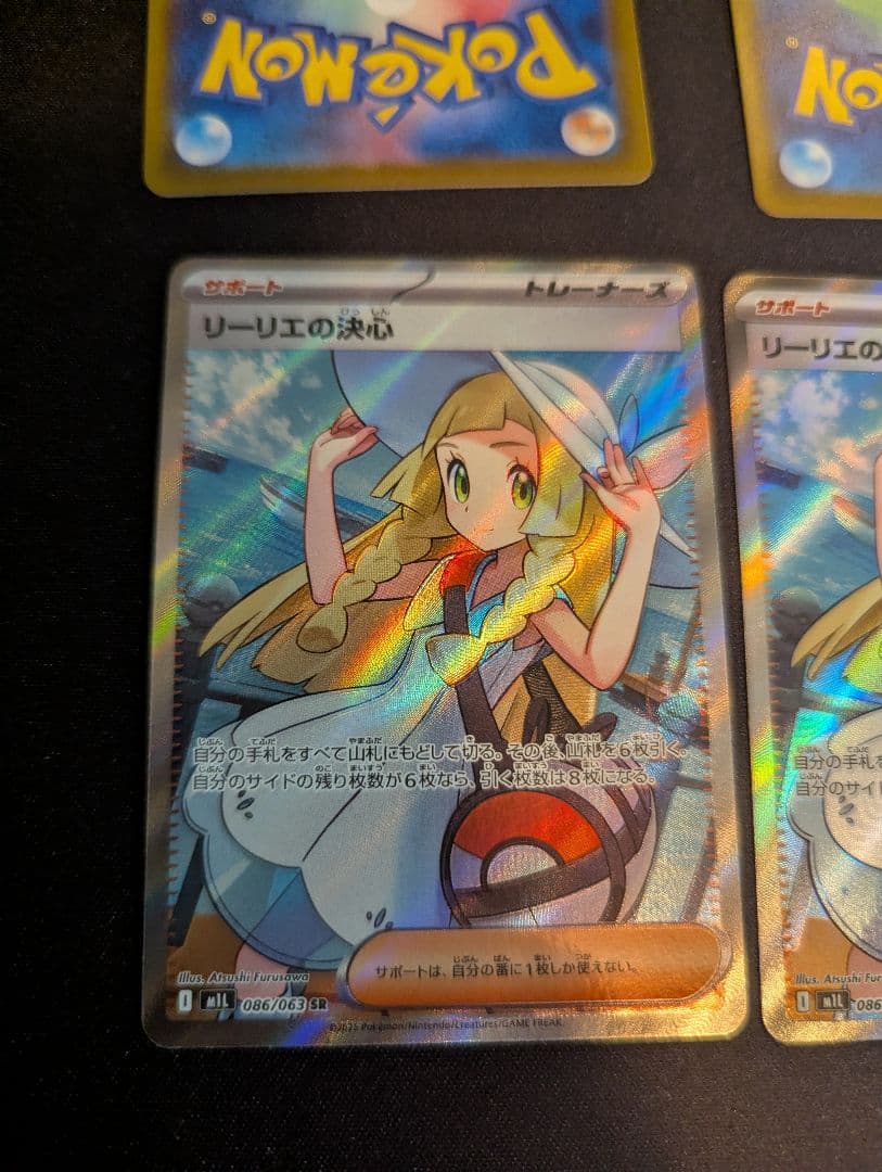 か*る様 リーリエの決心　SR　4枚セット　プレイ用　ポケモンカード