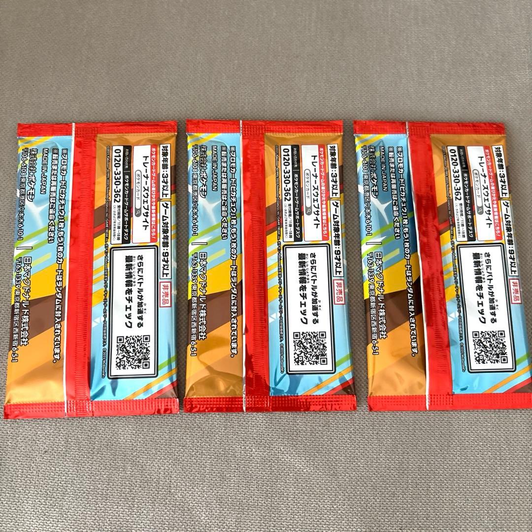 ポケモン プロモカード 3パック