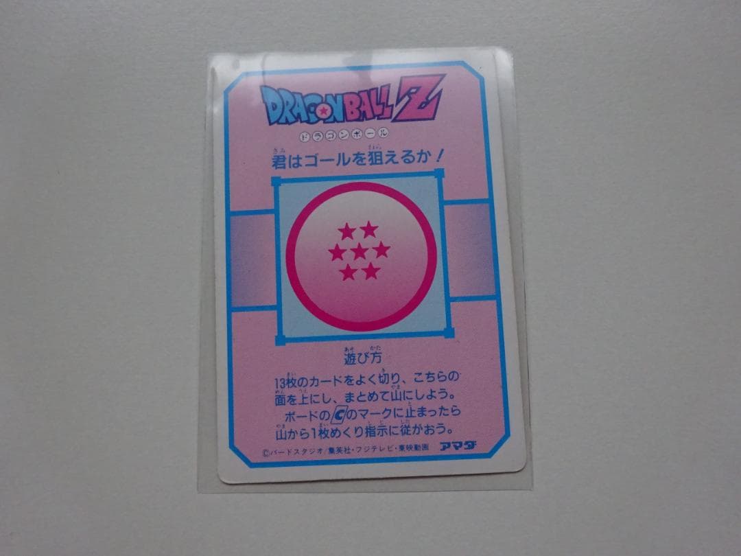 【Bナンバー】ドラゴンボール アマダ パート5 201 カードダス
