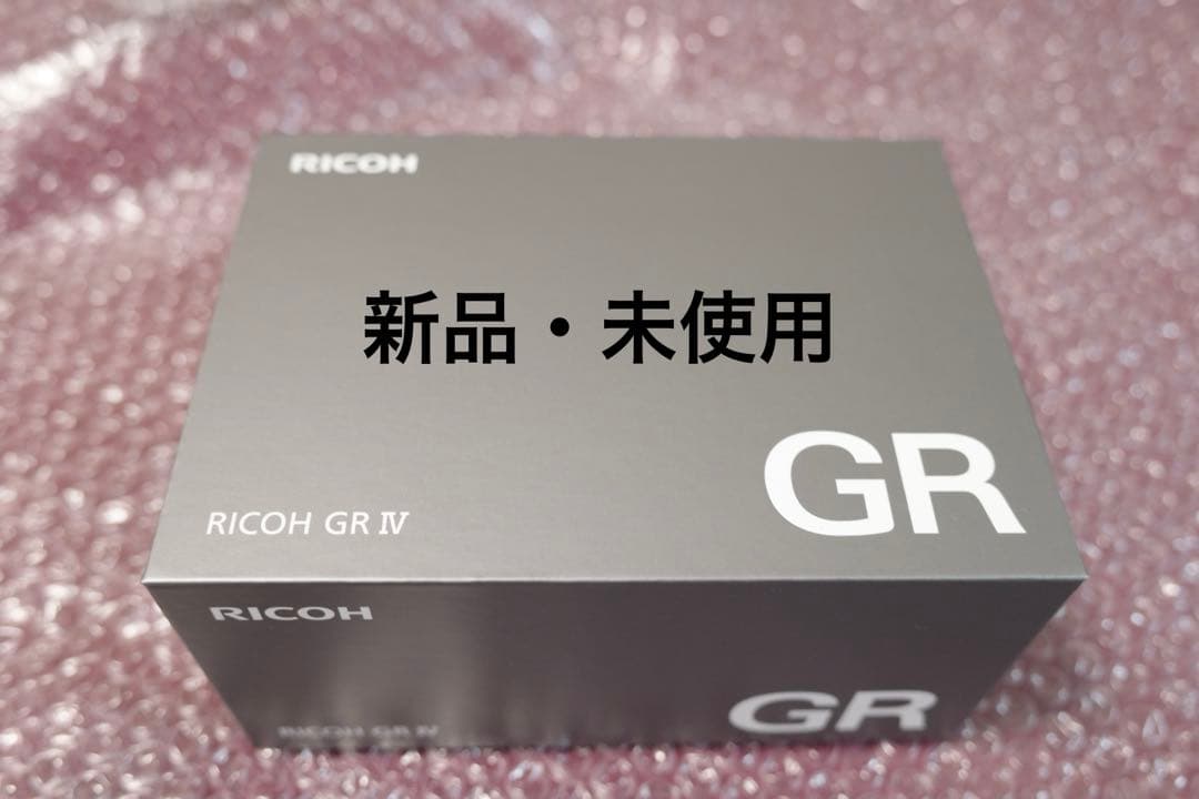 【週末限定お値下げ】RICOH GR IV 新品・未使用・付属品あり
