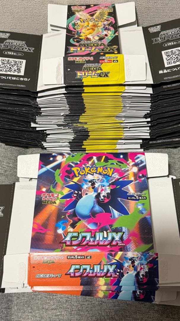 【横空けペリペリ付き】56+3箱セット MEGAドリームex 等 空箱