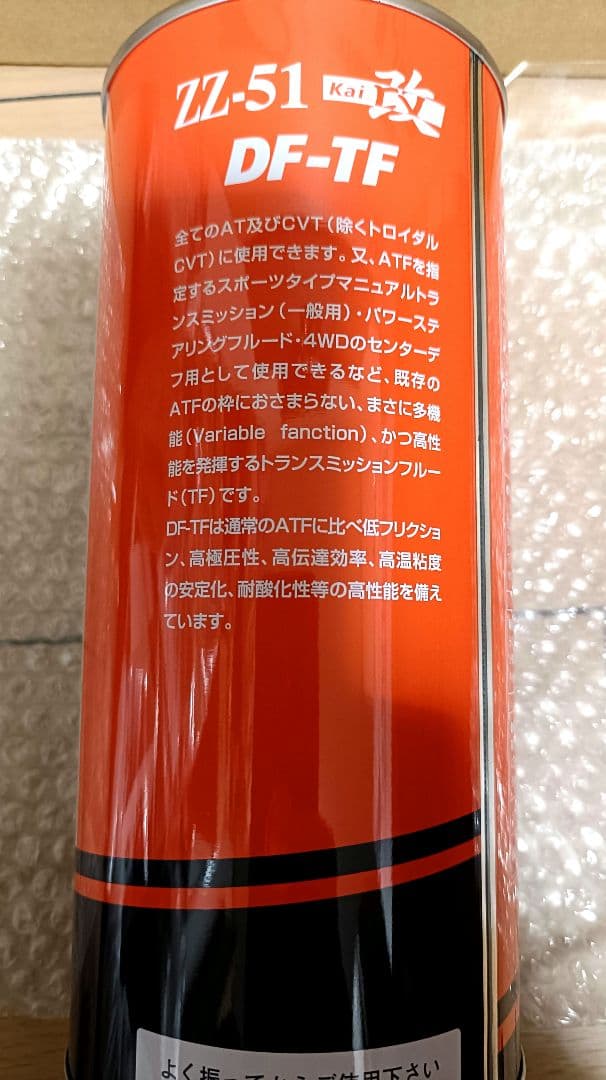 ZZ-51改 NUTEC ニューテック 7本セット CVTフルード