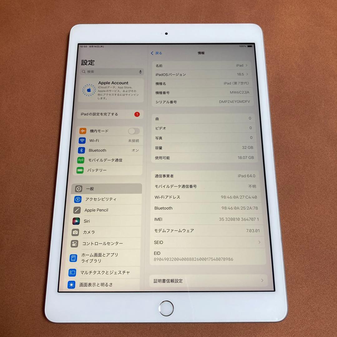 670【早い者勝ち】iPad7 第7世代 32GB SIMフリー☆